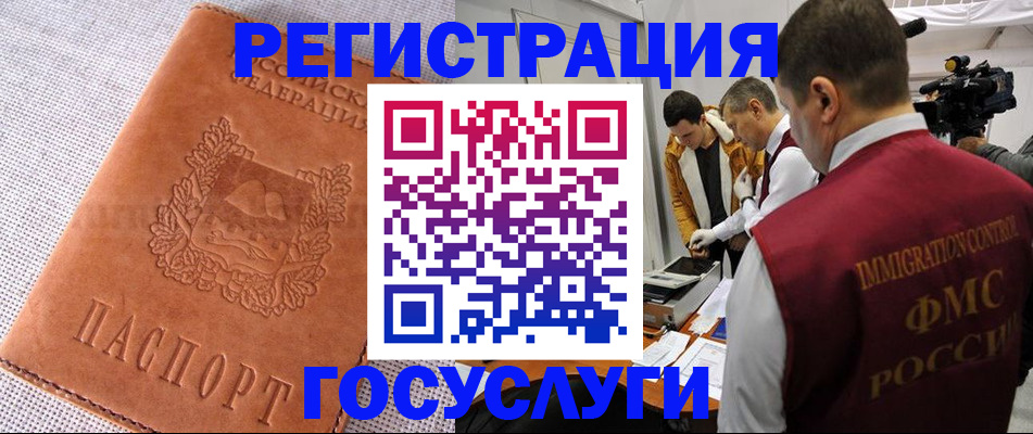временная регистрация поиск в Ртищево