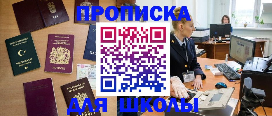 где прописаться в Ртищево