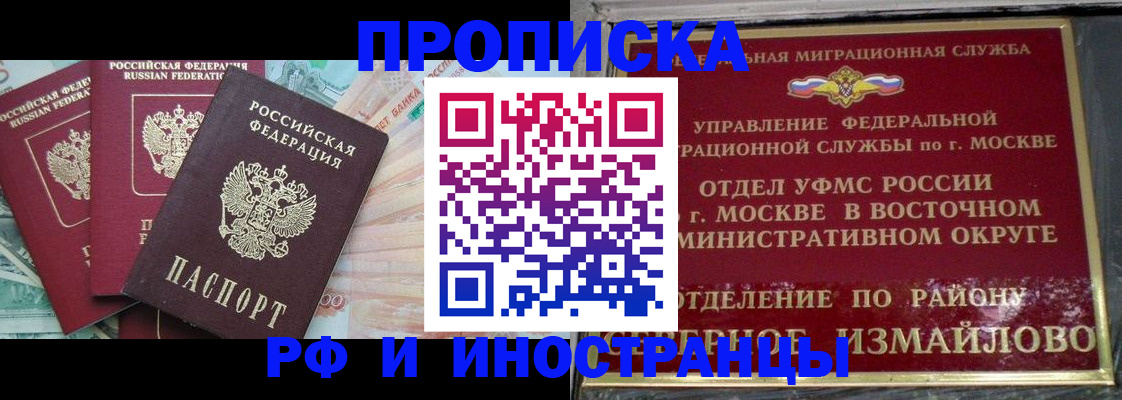 временная регистрация в Ртищево