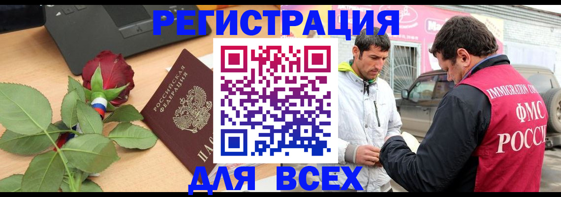 временная регистрация поиск в Ртищево