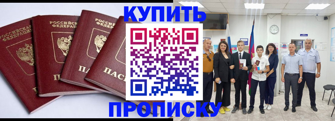 миграционный учет в Ртищево
