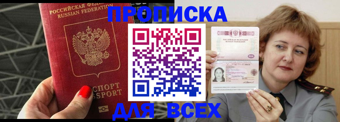 временная регистрация собственник в Ртищево